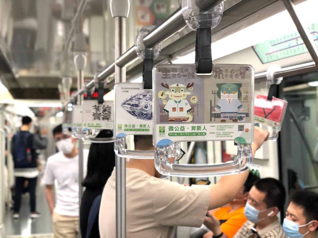 “公益广告专列”在上海地铁开通！