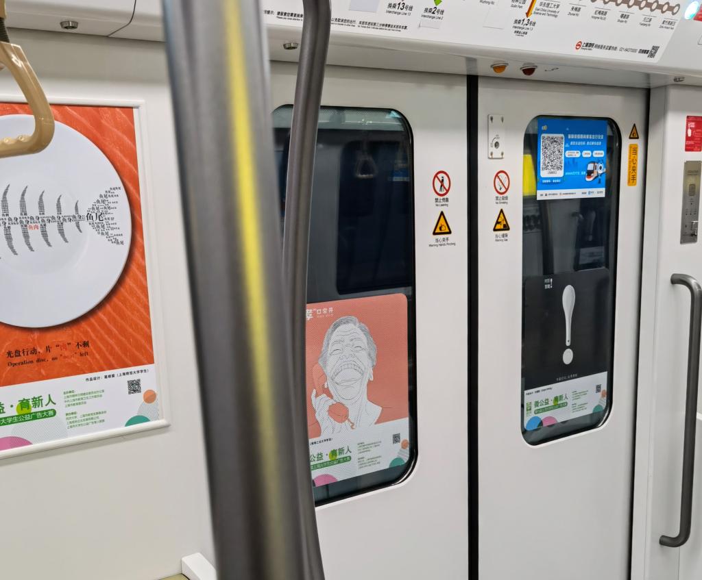 “公益广告专列”在上海地铁开通！