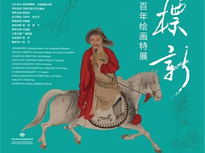 【深圳】领异标新 —“扬州八怪”与扬州三百年绘画特展