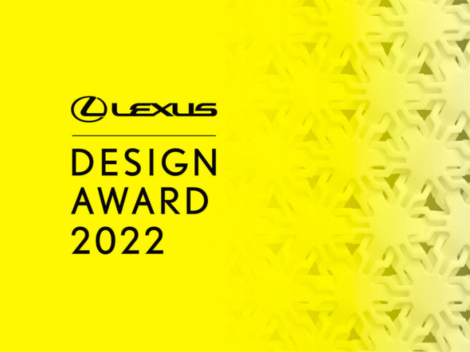 2022 LEXUS雷克萨斯全球设计大奖