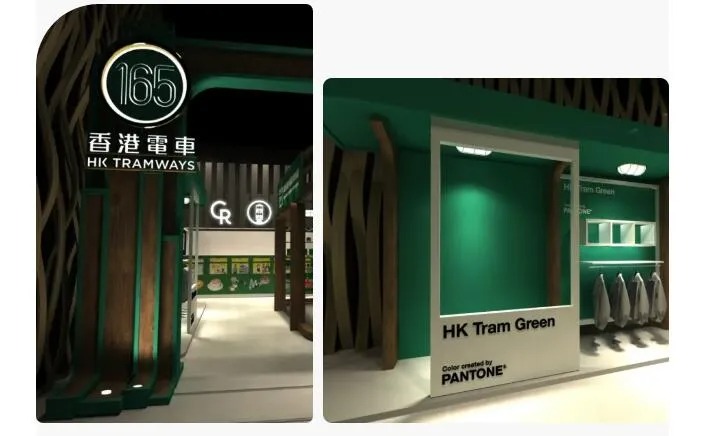 PANTONE 发布新色彩 香港电车绿