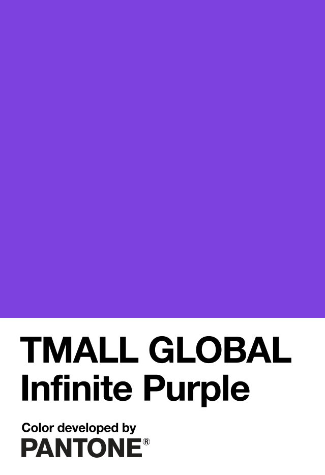 彩通携手天猫国际推出极具发现感的天际紫