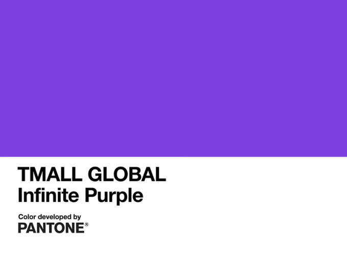 彩通携手天猫国际推出极具发现感的“天际紫”