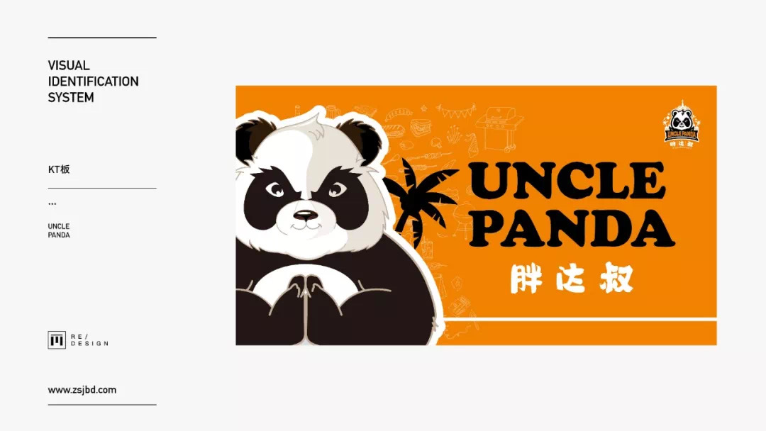 胖达叔UNCLE PANDA
