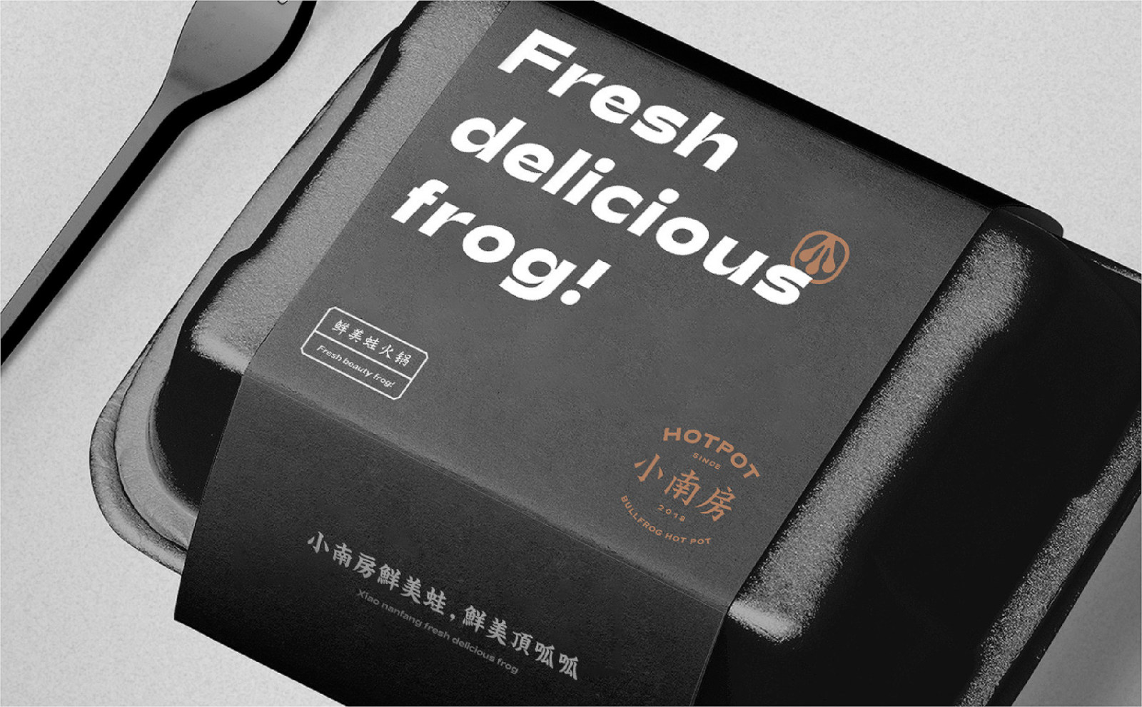 小南房 · 鲜美蛙火锅 品牌全案策划设计