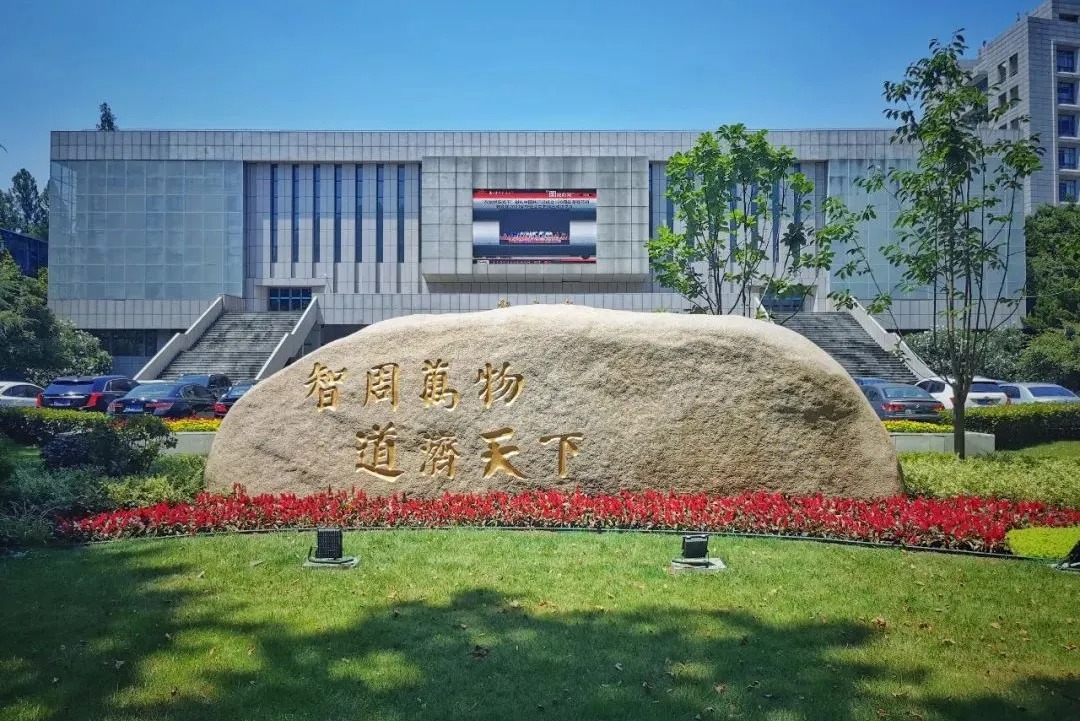 南京航空航天大学 建校70周年校庆标识设计方案征集！