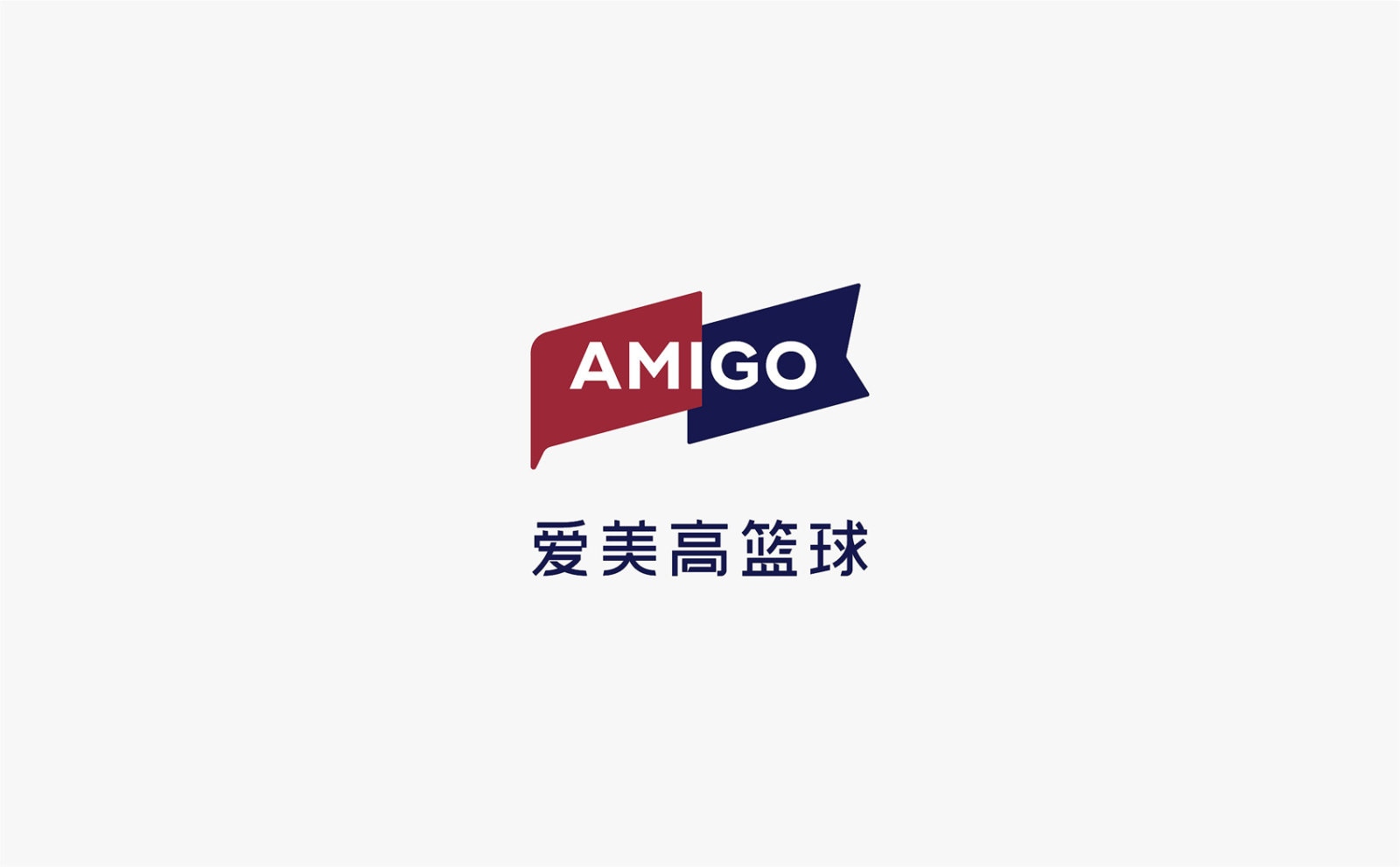AMIGO 爱美高体育学院 品牌策略设计