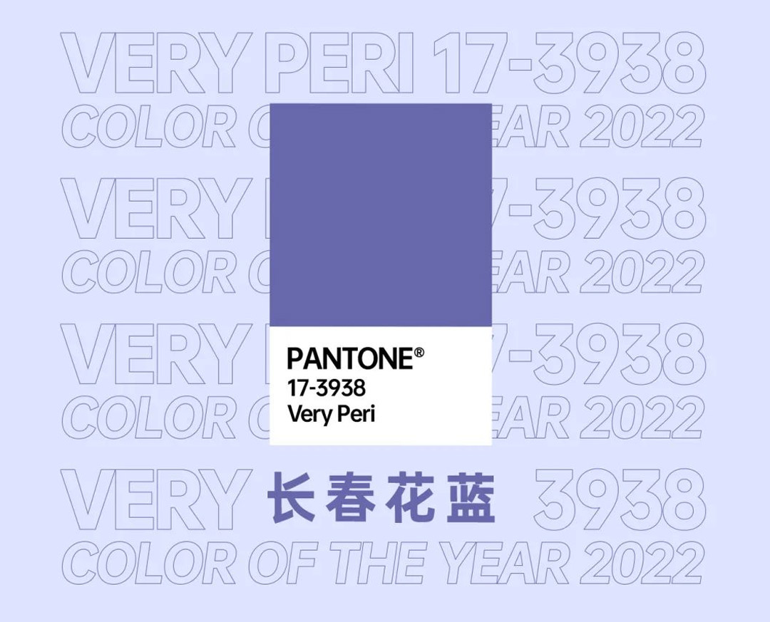 Pantone公布2021年度代表色（长春花蓝）