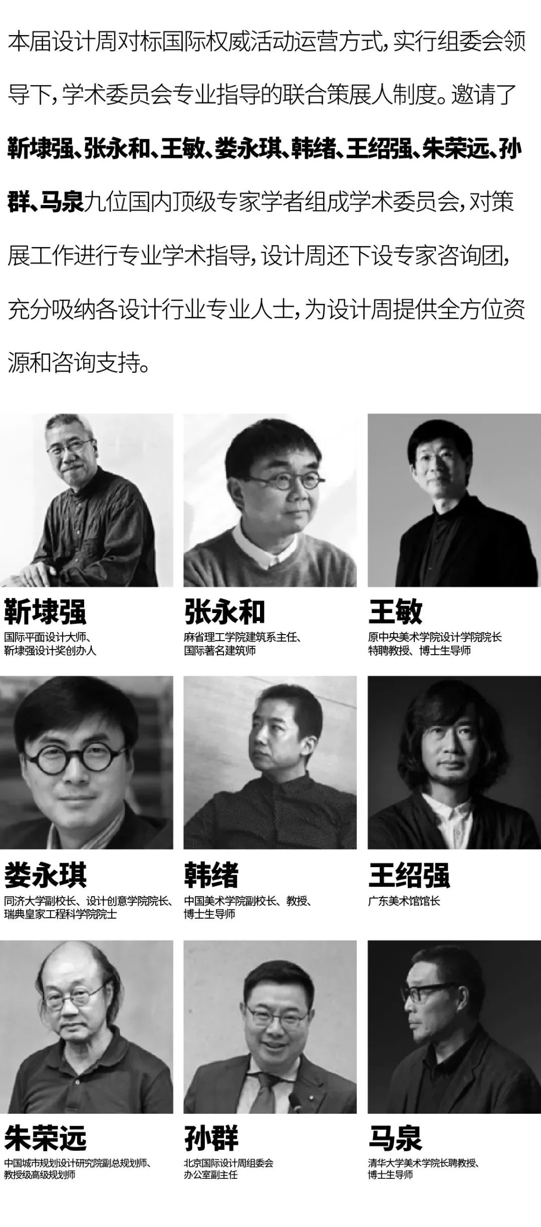 2021深圳设计周 Shenzhen Design Week