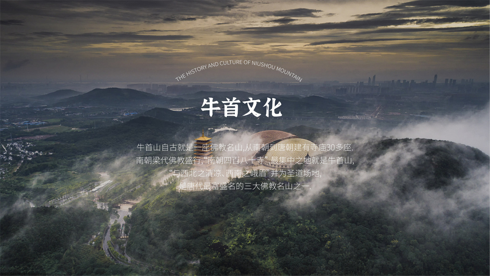 中国南京牛首山佛教文化发展基金会品牌设计