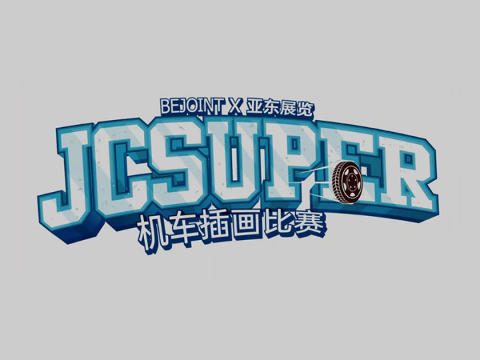 JCSUPER机车插画比赛
