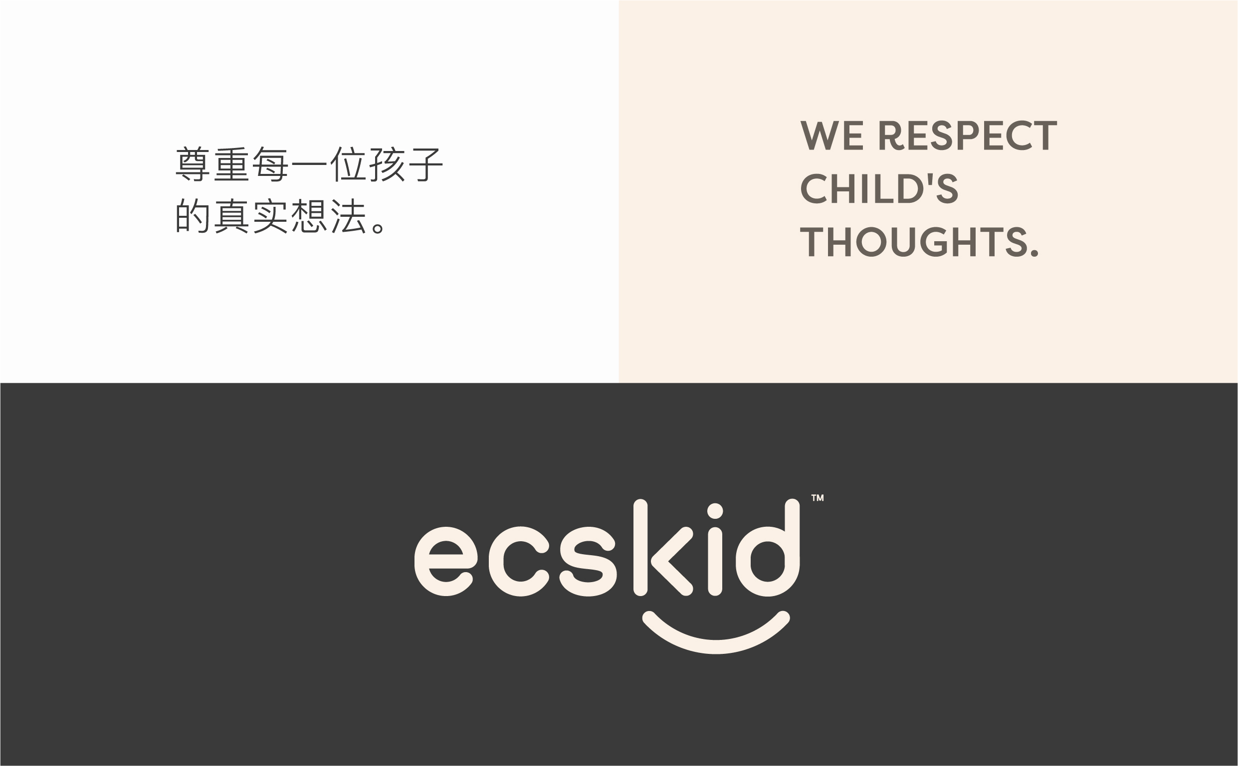 ecskid 伊启萌 儿童教育 ABD品牌全案