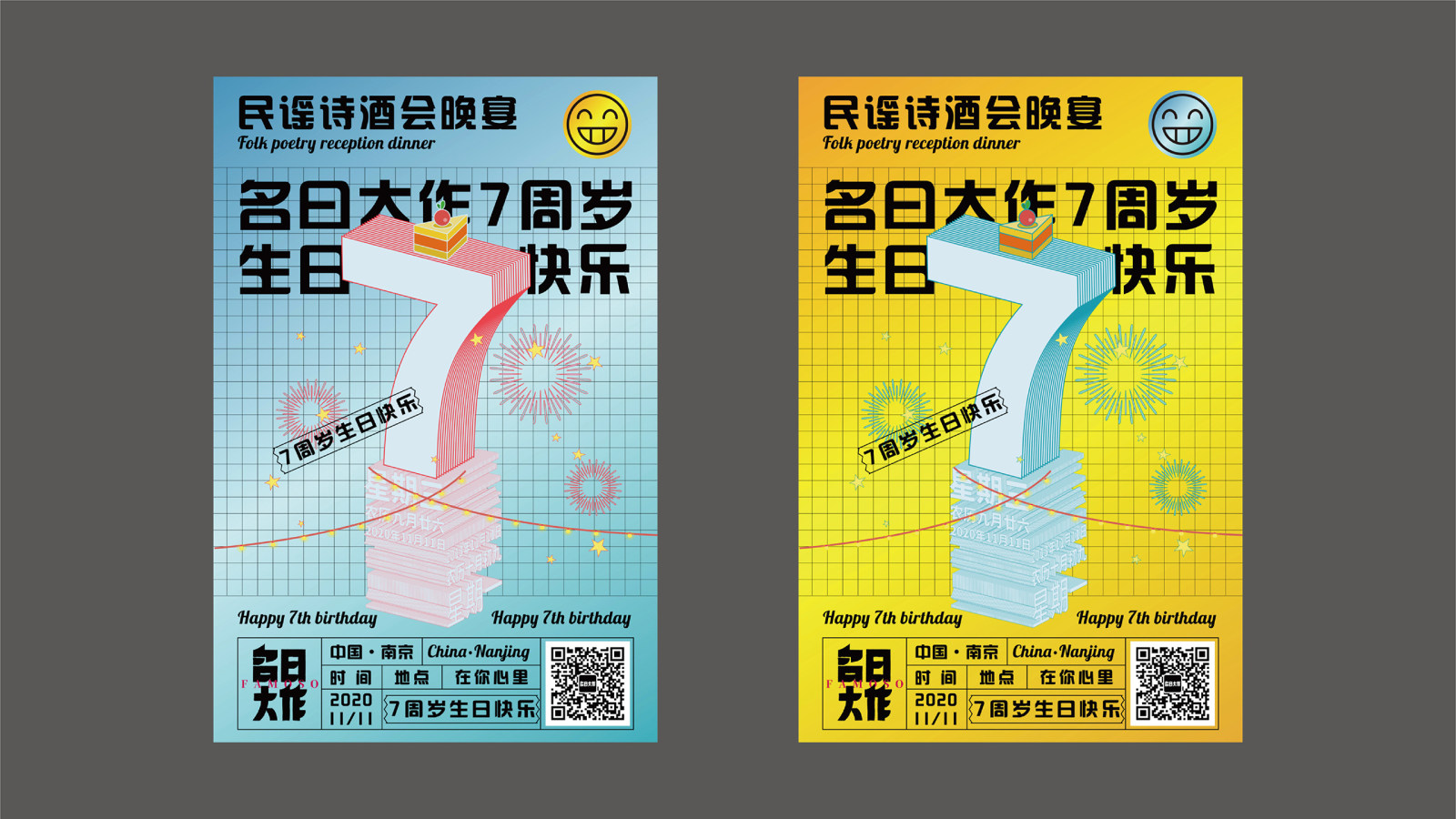 TAOD｜2020-2021实验海报设计