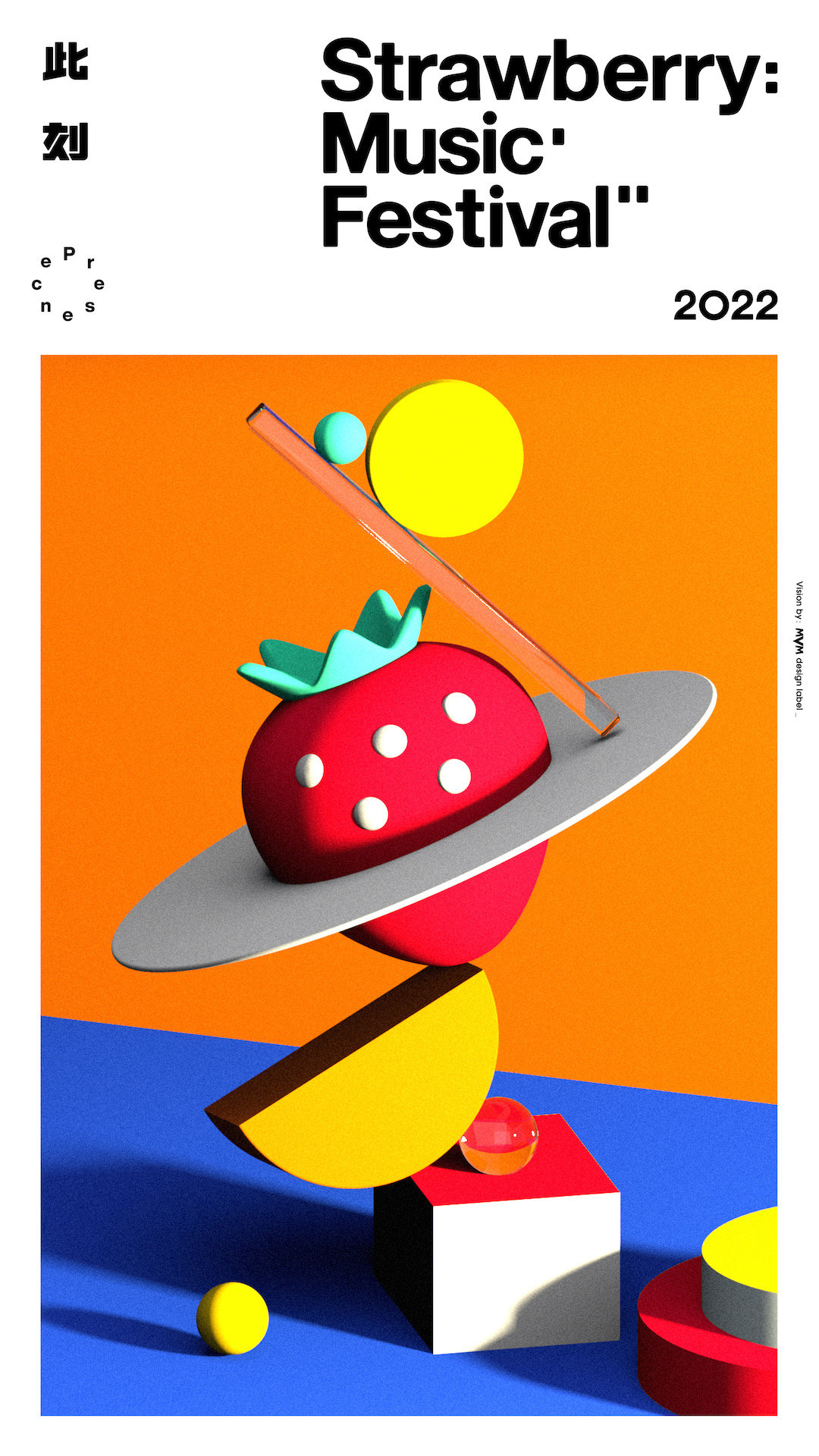 摩登天空2022草莓音乐节主题和海报公布