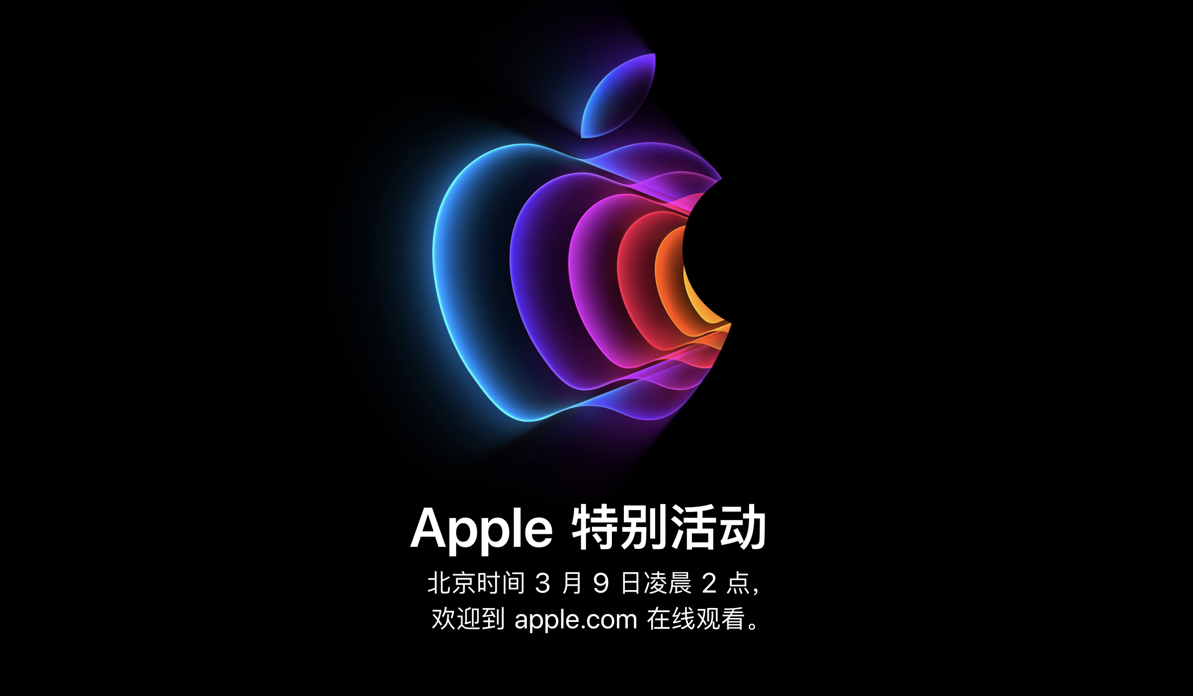 革命创新！苹果全新产品发布，带你回顾苹果新产品发布会！！-搜狐