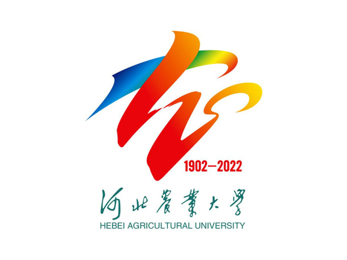  河北农业大学120周年校庆文创产品设计大赛