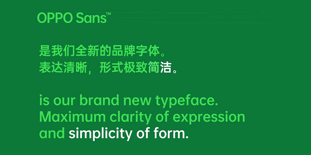 OPPO Sans 正式版，免费授权给全社会使用（含商用）