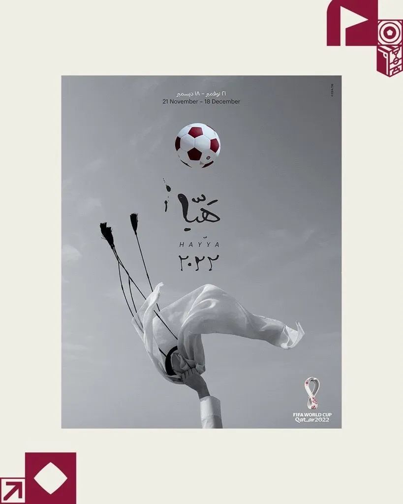 卡塔尔世界杯发布官方海报