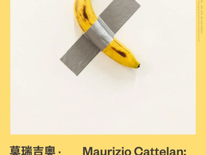 【<em>深圳</em>】意大利国宝级艺术家个展「莫瑞吉奥·卡特兰：愿你在此」