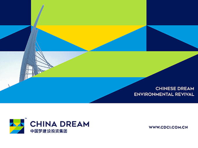 ABDdesign 出品 | 中国梦建设投资集团