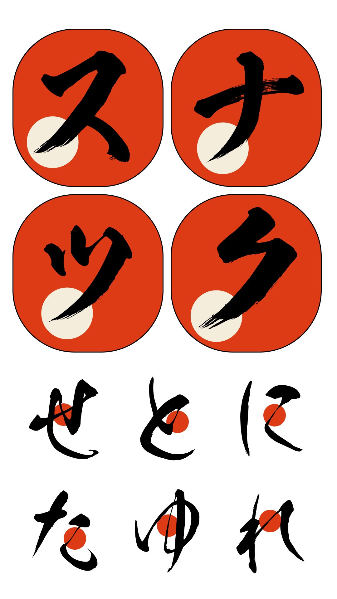 日本书道字体