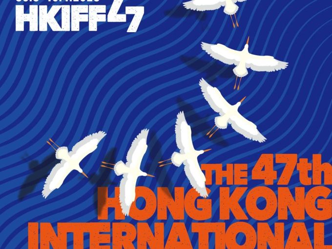 第47届香港国际电影节主视觉公布