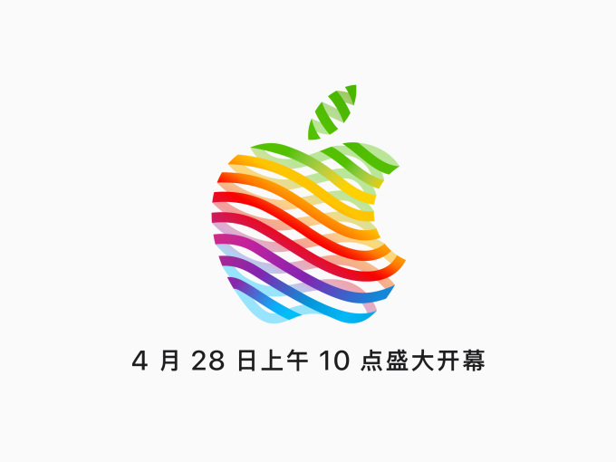 深圳第二家苹果 Apple Store  4 月 28 日开幕