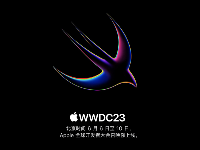 苹果公布2023年全球开发者大会WWDC的日程安排