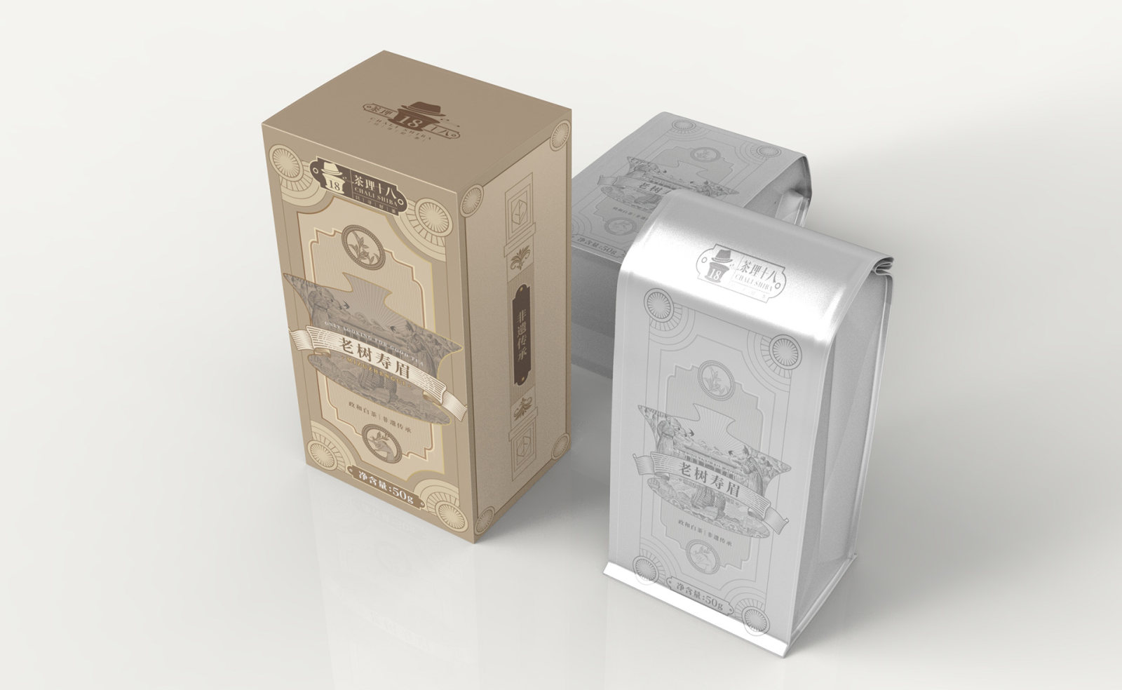 天策府&茶理十八白茶品牌礼盒包装设计
