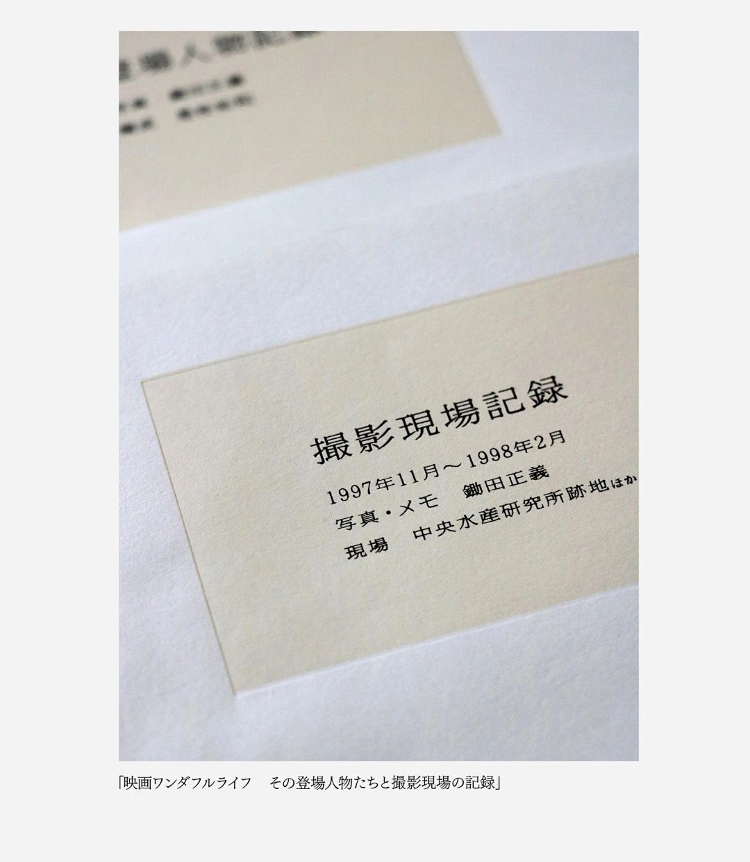 多声部与造物——日本书籍私选展
