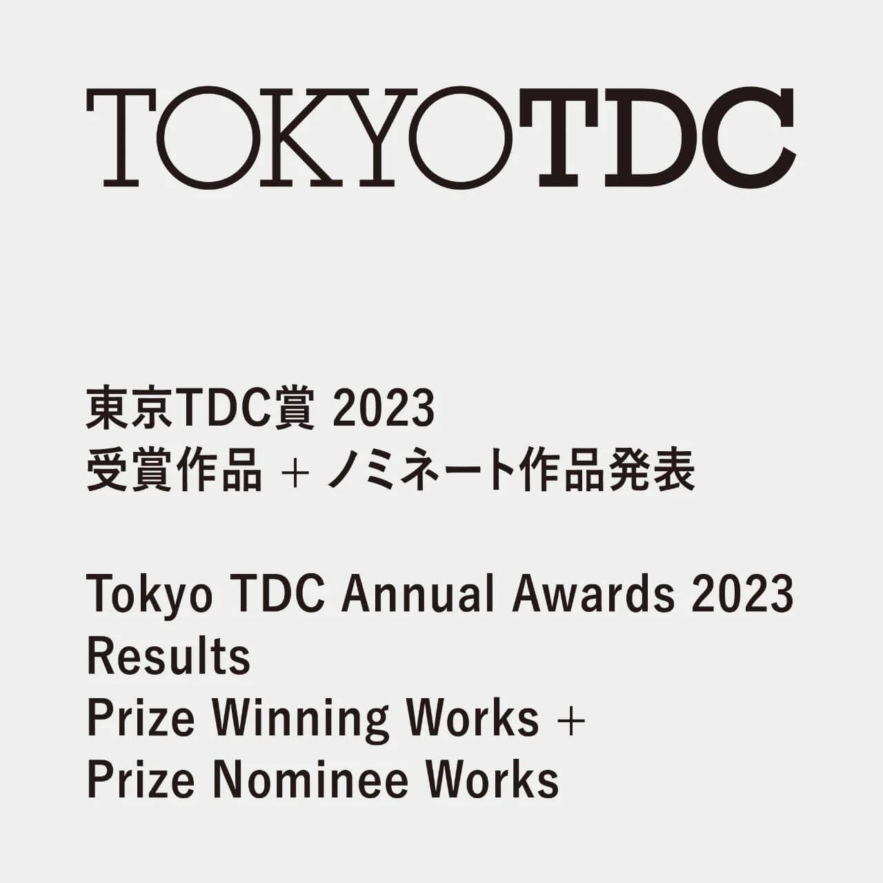 Tokyo TDC 2023获奖作品