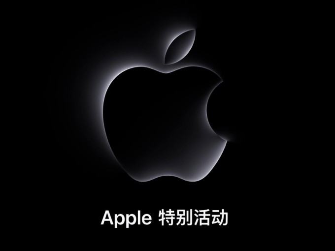 Apple 将于10月31日举行主题为「来势迅猛」线上发布会
