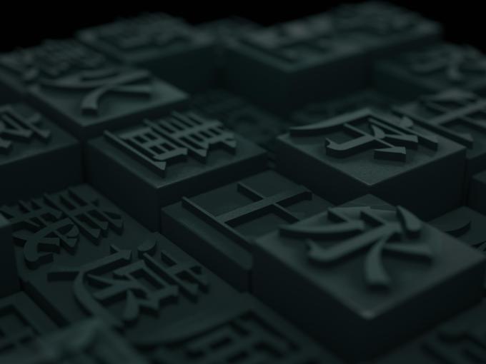 小米发布免费商用字体 MiSans L3 支持大量生僻字