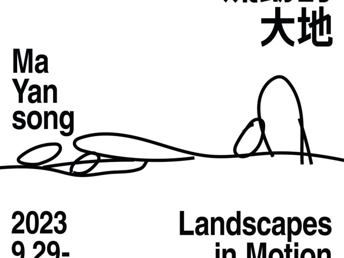 【深圳】马岩松：流动的大地 | 一场建筑艺术的探索之旅