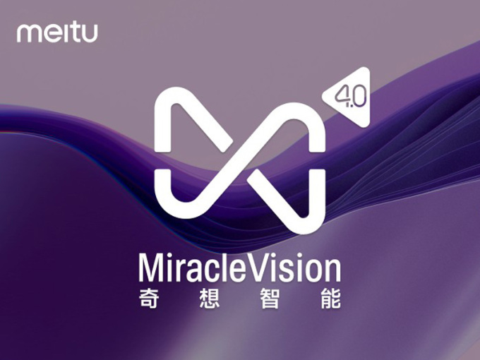 美图公司发布了MiracleVision 4.0，涵盖AI设计和AI视频两大领域