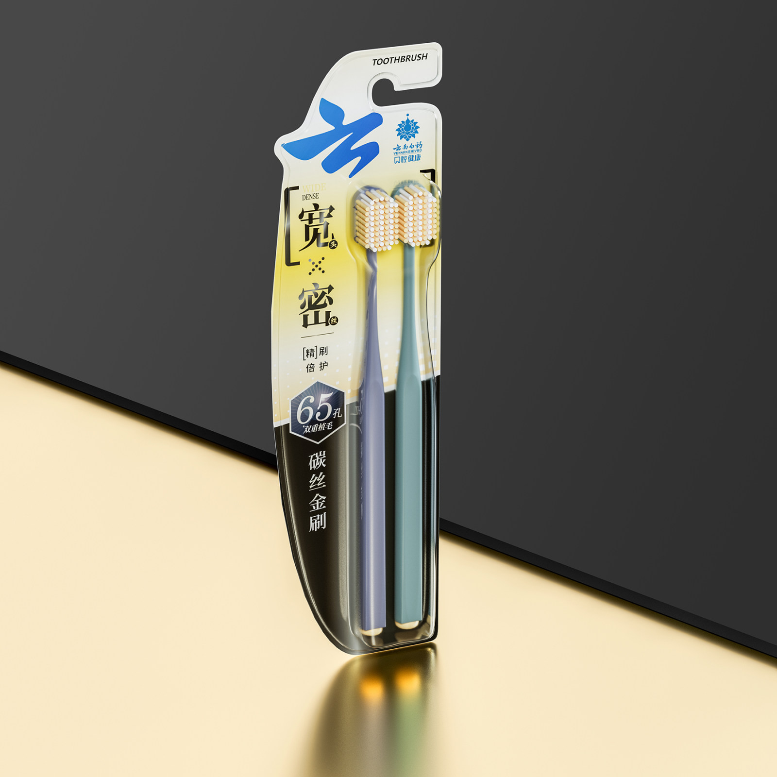 五克氮2×云南白藥 | 牙刷系列線 產品包裝重塑