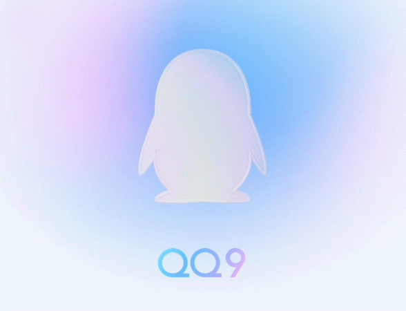 QQ9上线，轻盈换新，彰显个性！