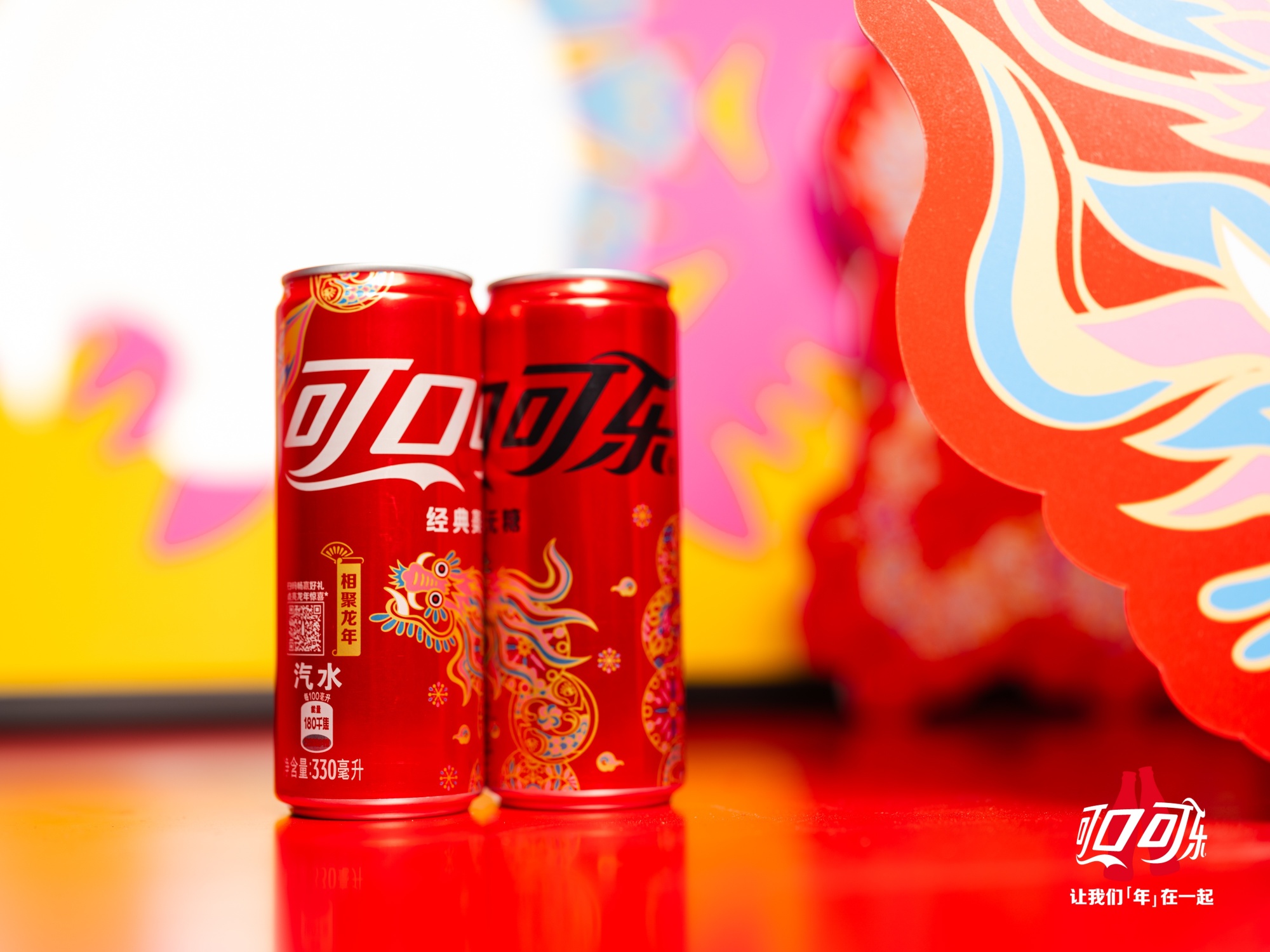 可口可乐2024龙年新春主题发布会，推出龙年限定罐