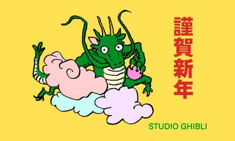 宫崎骏绘制生肖龙贺卡，吉卜力工作室宣布大师不退休！