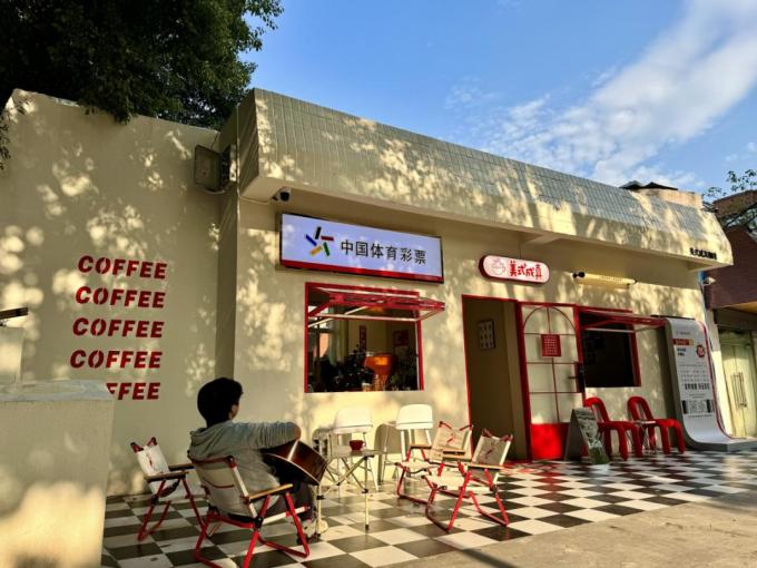 彩票咖啡店：中國多城市掀起彩票新風潮