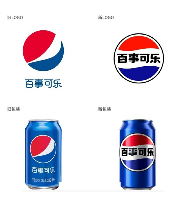 百事可乐中国推出全新标志与包装设计