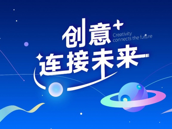 第22届<em>上海</em>国际大学生广告节征集！