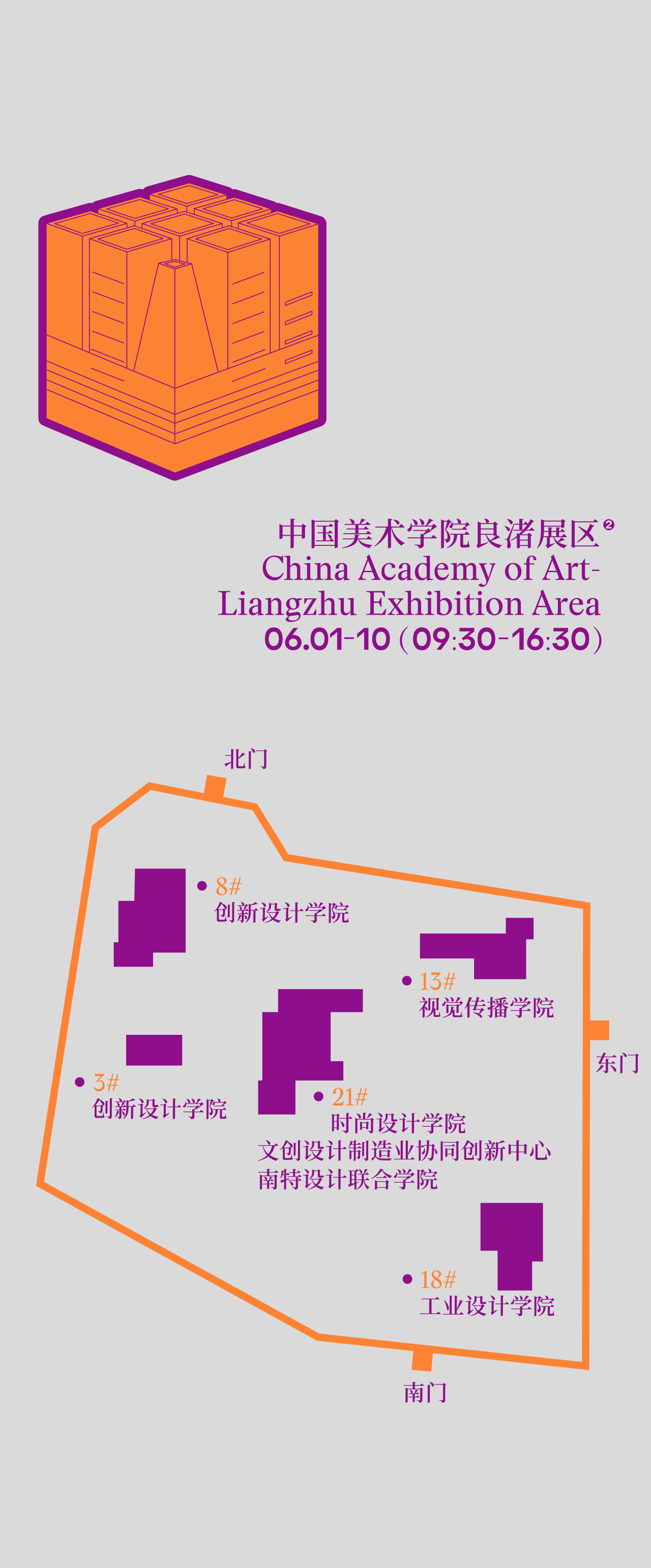 2024中国美术学院毕业季