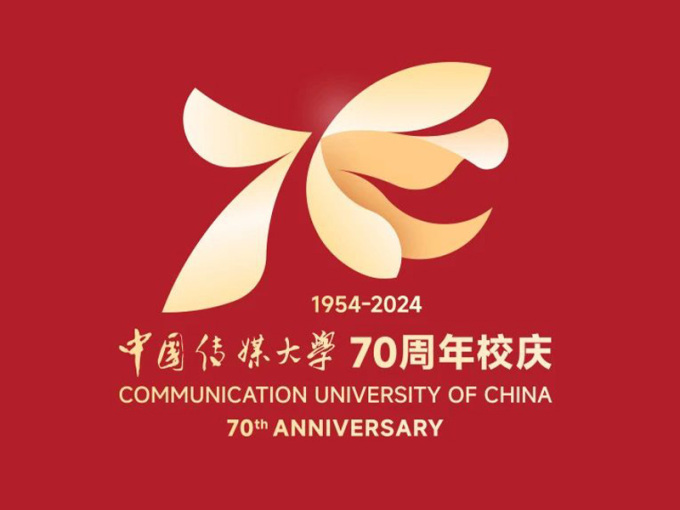 中国传媒大学发布70周年校庆视觉形象识别系统